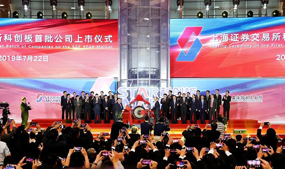wx这是上海证券交易所举行的科创板首批公司上市仪式现?。?019年7月22日摄）。.jpg